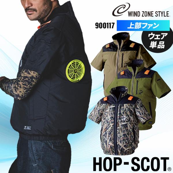 【2025春夏新作】 HOP-SCOT WZ チタンコーティング・半袖ジャケット(ハイバック仕様) ...