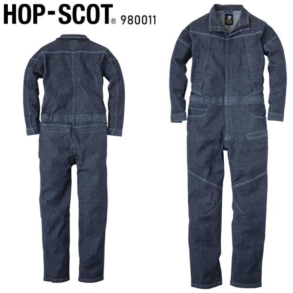 作業服・作業用品 デニムストレッチ長袖ツナギ メンズ 中国産業 CUC 980011