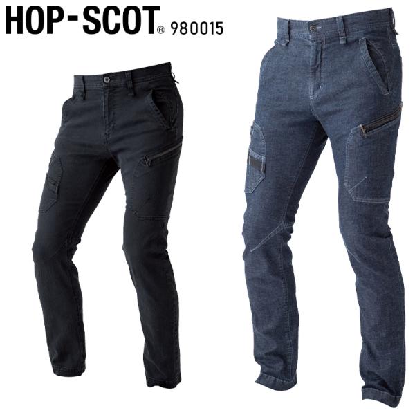 秋冬用 作業服・作業用品 デニムストレッチカーゴパンツ メンズ 中国産業 CUC 980015