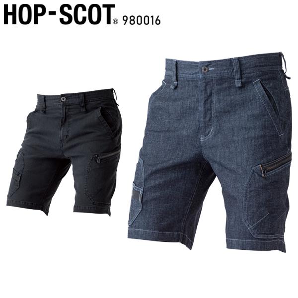 作業ズボン 作業着 作業服 春夏用  デニムストレッチカーゴショートパンツ メンズ 中国産業 CUC...