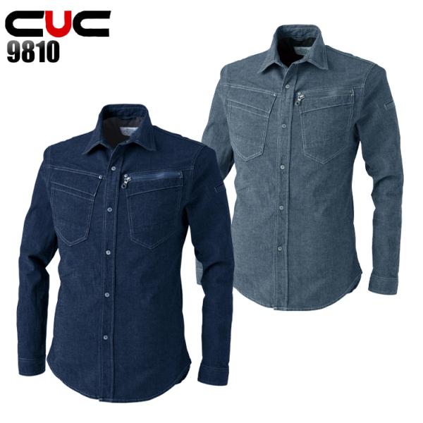 作業服 作業着 秋冬用 デニシャンストレッチ長袖シャツ 中国産業CUC 9810