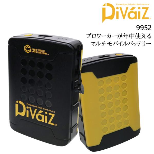 作業服・作業用品 EFウェア用 マルチモバイルバッテリー(10050mAh) 中国産業 CUC 99...