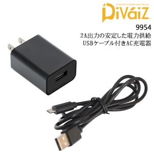 作業服 作業用品 CAVO USBケーブル充電器セット  中国産業 CUC 9954