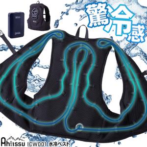 春夏用  作業服・作業用品 水冷服 水冷ベスト 男女兼用 中国産業 CUC ICW001