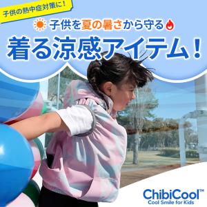 ファン付きウェア 子供用(100-150サイズ...の詳細画像1