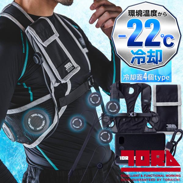 ペルチェベスト セット(ベスト&amp;ペルチェデバイス&amp;バッテリー) 寅壱 0215-000 TORA 熱...