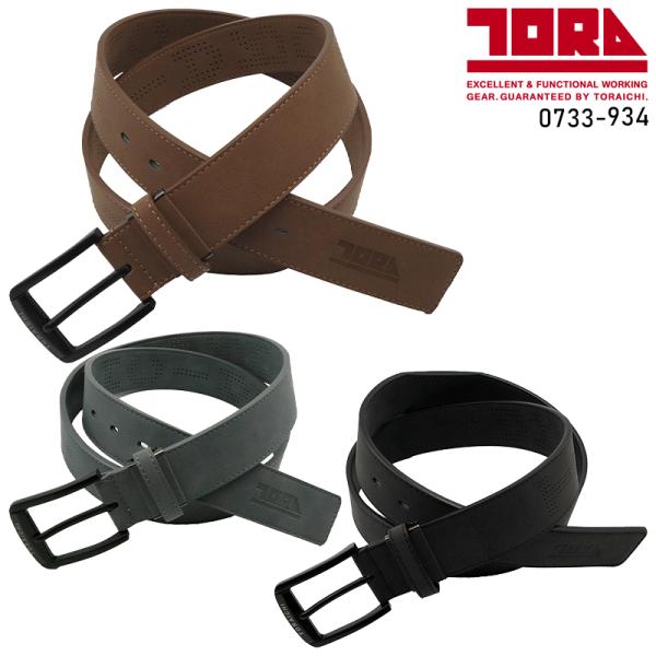 TORA 寅壱フェイクヌバックベルト  メンズ 0733-934 寅壱 作業服 作業着 F-F
