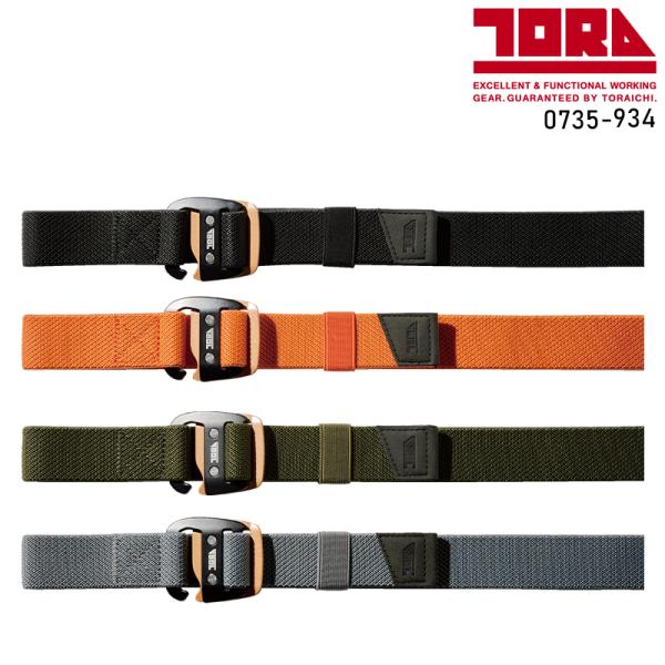 TORA ストレッチベルト  メンズ 0735-934 寅壱 作業服 作業着 F-F