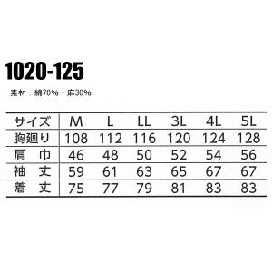 寅壱 作業服 寅壱 長袖シャツ 麻混 1020...の詳細画像1