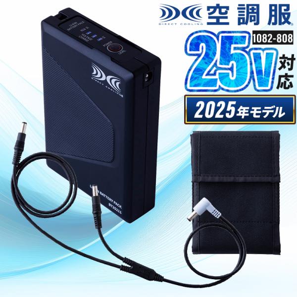 【2025春夏新作】 TORA 空調服(R)バッテリーセット 作業服 春夏用 男女兼用 1082-8...