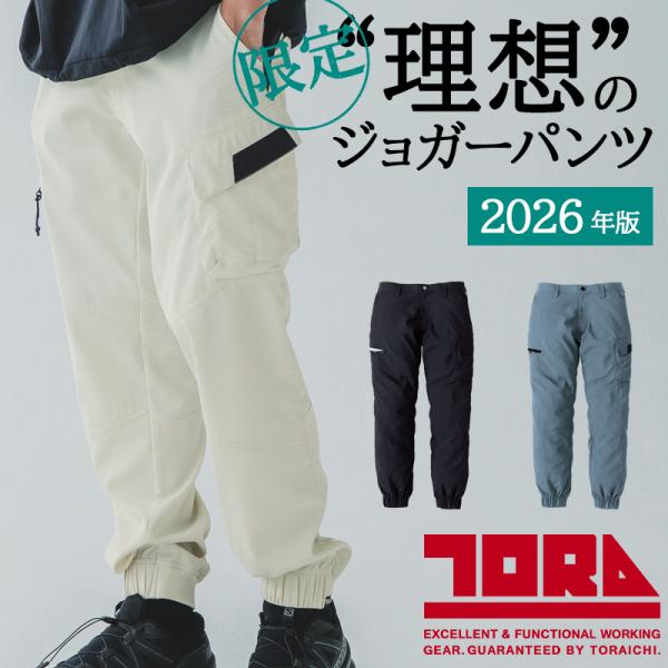 寅壱 作業ズボン 作業服 作業着 カーゴジョガーパンツ 1214-235 春夏用 メンズ TORA ...