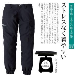 寅壱 作業ズボン カーゴジョガーパンツ 121...の詳細画像3