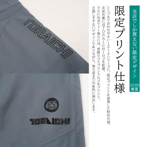 寅壱 作業ズボン 夏用 別注カーゴジョガーパン...の詳細画像2