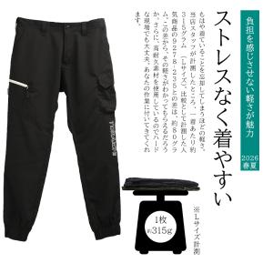寅壱 作業ズボン 夏用 別注カーゴジョガーパン...の詳細画像4
