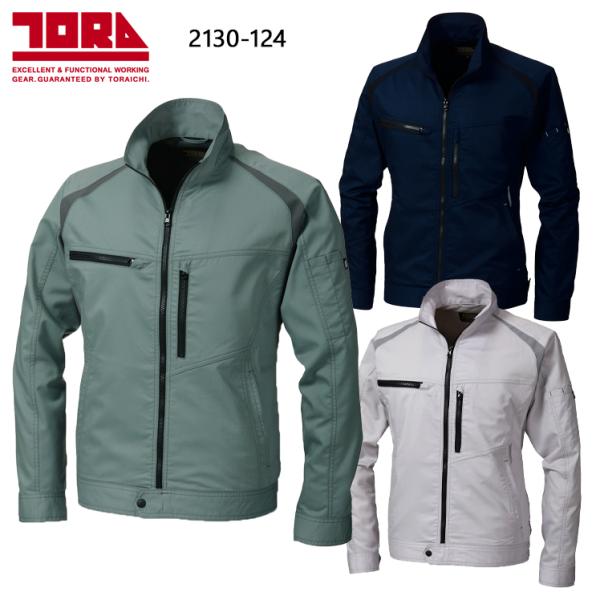 寅壱 作業服 寅壱 長袖ブルゾン ジャンパー 2130-124 秋冬用 TORAICHI