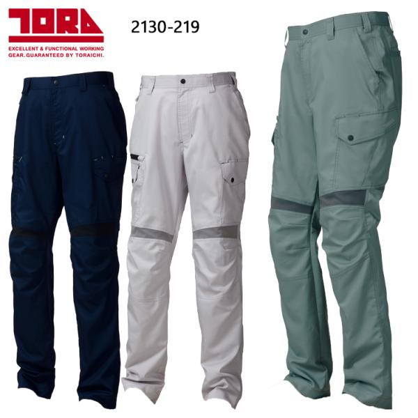 寅壱 作業服 寅壱 作業ズボン カーゴパンツ 2130-219 帯電防止 秋冬用 TORAICHI