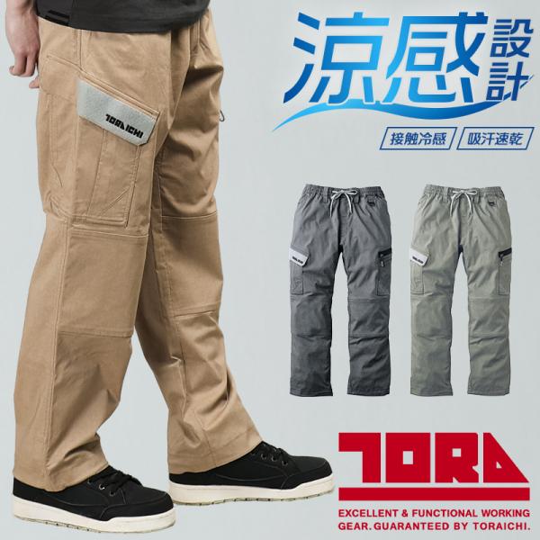 寅壱 作業ズボン 作業服 作業着 カーゴパンツ 2132-219 春夏用 メンズ TORA S-5L...