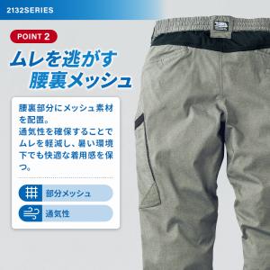 寅壱 作業ズボン カーゴジョガーパンツ 213...の詳細画像3