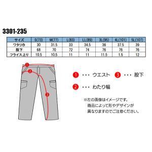 寅壱 作業ズボン 作業着 作業服 春夏用 ジョ...の詳細画像1