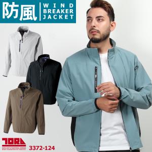 寅壱 作業服 防寒着 防寒ジャンパー ジャケット 寅壱 3372-124 軽量 軽撥水 ストレッチ 防風 秋冬用 TORAICHI メンズ S-5L