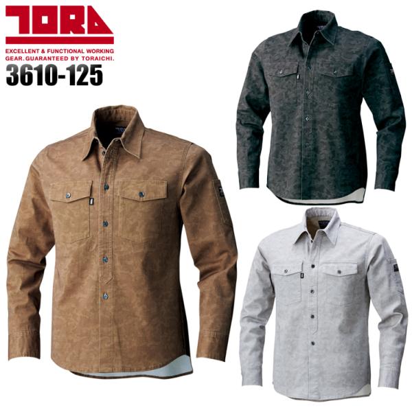 寅壱 作業服 寅壱 長袖シャツ 3610-125 オールシーズン TORAICHI