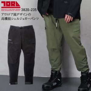 秋冬用 作業服・作業用品 ジョガーパンツ メンズ 寅壱 TORAICHI 3820-235｜sunwork