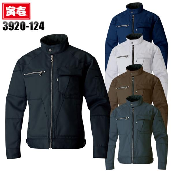 寅壱 作業服 寅壱 長袖ブルゾン ジャンパー 3920-124 秋冬用 TORAICHI