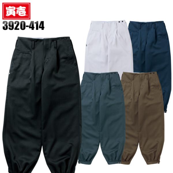 寅壱 ロングニッカ ニッカズボン 鳶服 3920-414 TORAICHI 作業服 作業着