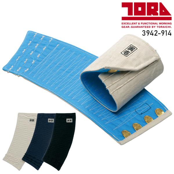 寅壱 作業服 寅壱 4枚コハゼ手甲 3942-914 TORAICHI