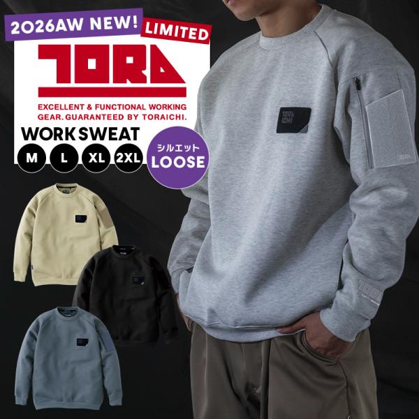 【2026秋冬新作】 TORA ワークトレーナー 限定秋冬用 メンズ 5315-627 寅壱 作業服...