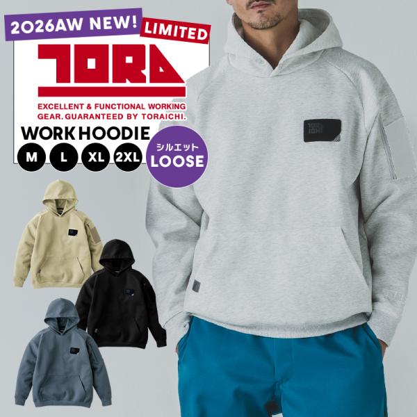 【2026秋冬新作】 TORA ワークフーディー 限定秋冬用 メンズ 5315-629 寅壱 作業服...