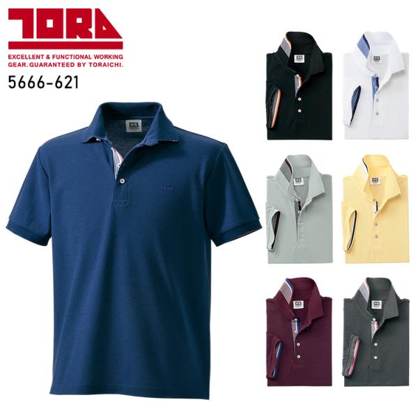 寅壱 作業服 寅壱 半袖ポロシャツ 5666-621 TORAICHI