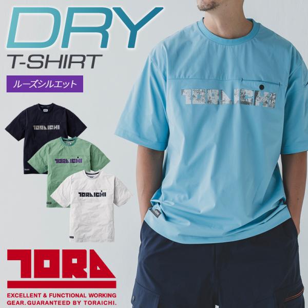 寅壱 作業服 作業着 Tシャツ 半袖 5932-618 クルーネック 春夏用 メンズ TORA M-...