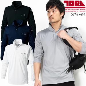 寅壱 作業服 長袖ポロシャツ 5949-614 吸汗速乾 春夏用 TORAICHI