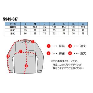 寅壱 作業服 寅壱 長袖Tシャツ 5949-6...の詳細画像1