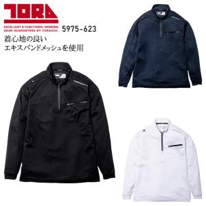 春夏・秋冬兼用（オールシーズン素材） 作業服・作業用品