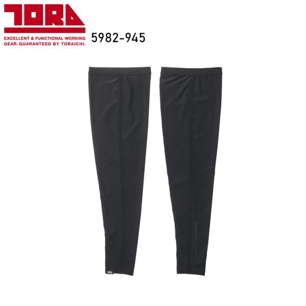 寅壱 作業服 寅壱 レッグカバー 5982-945 春夏用 TORAICHI