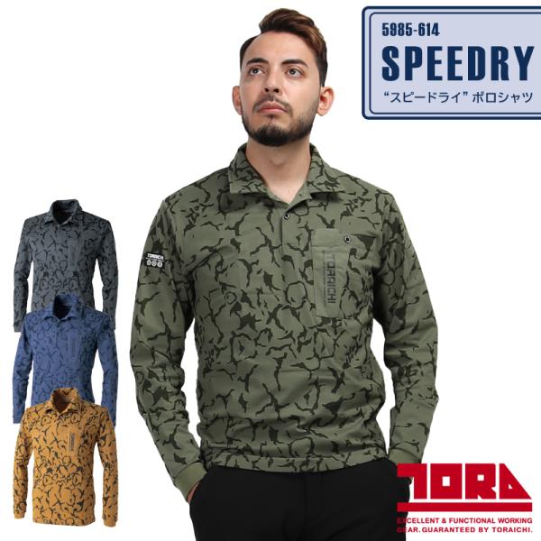 寅壱 作業服 寅壱 長袖ポロシャツ 迷彩 5985-614 吸汗速乾 消臭 ポケット付き オールシー...