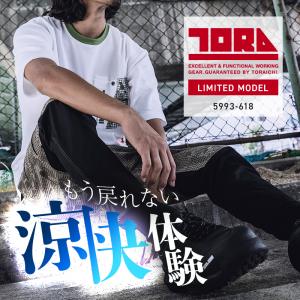 作業服 春夏用 寅壱 TORA 半袖クルーネッ...の詳細画像1