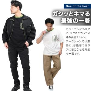作業服 春夏用 寅壱 TORA 半袖クルーネッ...の詳細画像5