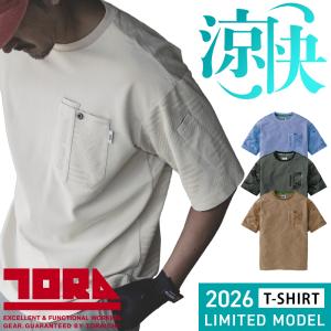 寅壱 作業服 作業着 Tシャツ 半袖 5995-618 クルーネック 春夏用 メンズ TORA M-2XL【2026春夏新作】