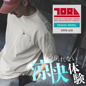 寅壱 作業服 作業着 Tシャツ 半袖 5995...の詳細画像1