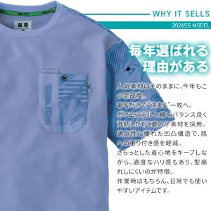 寅壱 作業服 作業着 Tシャツ 半袖 5995...の詳細画像2