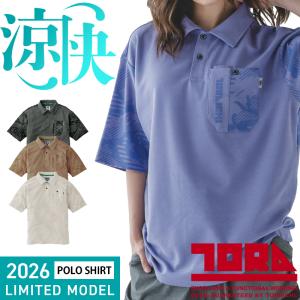 寅壱 作業服 作業着 ポロシャツ 半袖 5995...の商品画像