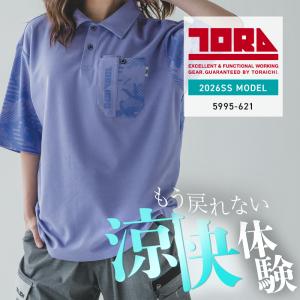 寅壱 作業服 作業着 ポロシャツ 半袖 599...の詳細画像1