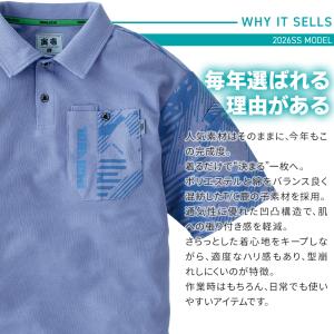 寅壱 作業服 作業着 ポロシャツ 半袖 599...の詳細画像2