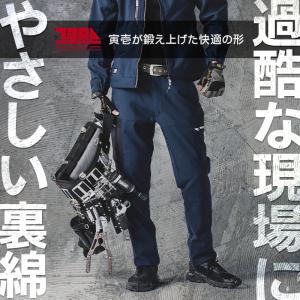 寅壱 作業ズボン 作業服 作業着 カーゴパンツ...の詳細画像1