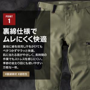 寅壱 作業ズボン 作業服 作業着 カーゴパンツ...の詳細画像2