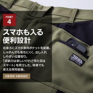 寅壱 作業ズボン 作業服 作業着 カーゴパンツ...の詳細画像5