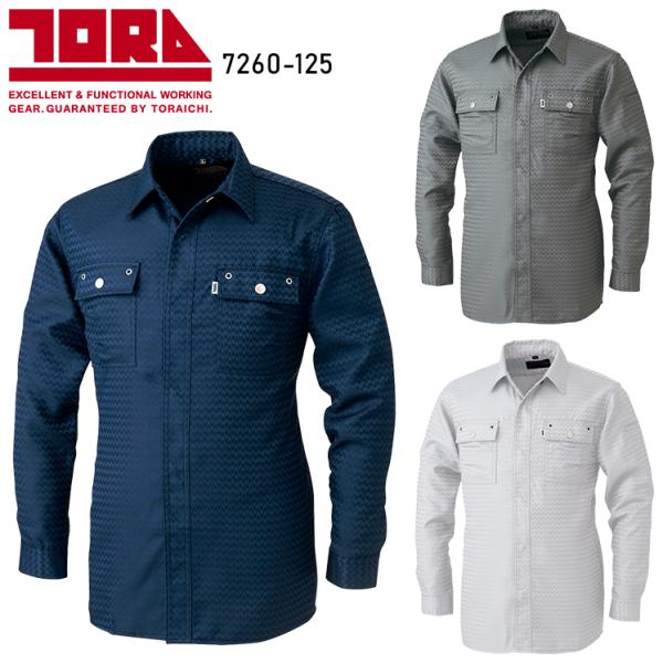 寅壱 作業服 寅壱 長袖シャツ 7260-125 オールシーズン TORAICHI